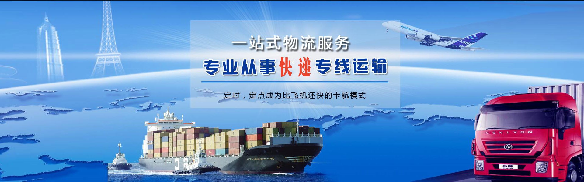 尚义到北京物流公司-尚义至北京物流专线-尚义空运到北京-优时通物流有限公司