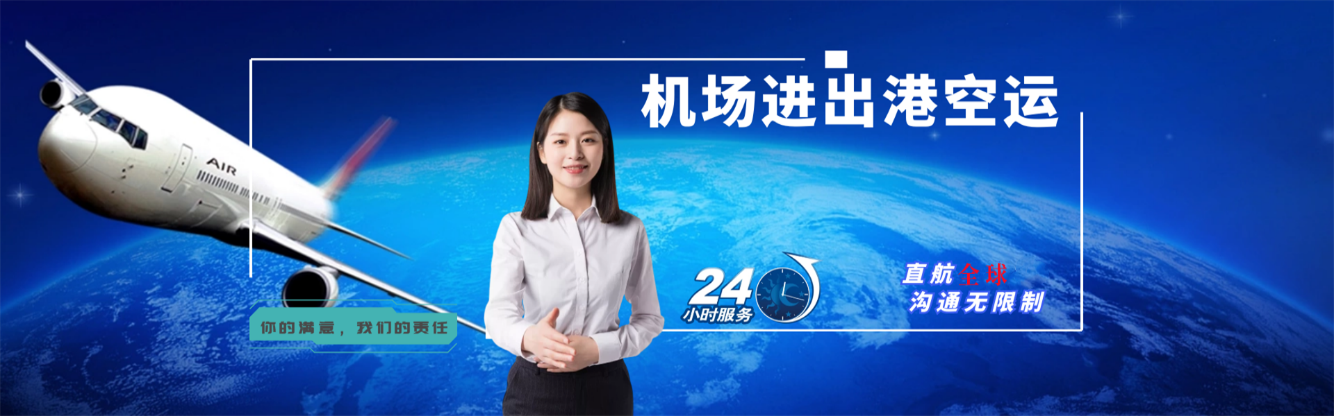 尚义到北京物流公司-尚义至北京物流专线-尚义空运到北京-优时通物流有限公司