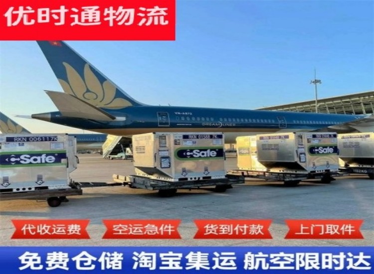 尚义到北京物流专线-尚义到北京空运公司
