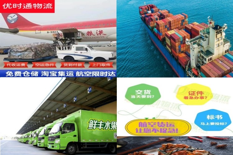 尚义到北京航空货运公司-尚义到北京物流专线